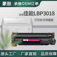 适用佳能3018硒鼓mf3010打印机硒鼓lbp3018易加粉墨盒佳能912硒鼓