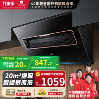 万家乐(Macro)TAJ3智能清洗油烟机侧吸式20立方爆炒大吸力 一级能效 十重锁烟技术家用烟机TAJ3挥手感应自