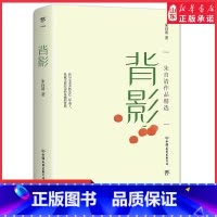 [正版]背影朱自清作品精选原著无删减诗歌散文作品集现当代随笔文学含背影匆匆荷塘月色六年级初中语文阅读课外阅读书目书店书