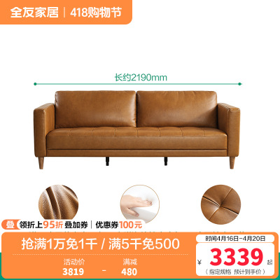 全友家居复古中古风美式中小户型皮艺沙发进口头层牛皮直排皮沙发