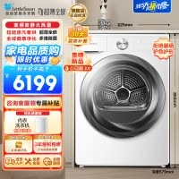 小天鹅(LittleSwan)10KG变频热泵烘干机 超能蒸汽烘 全域大风量 超薄全嵌[小乌梅2.0奶油白]
