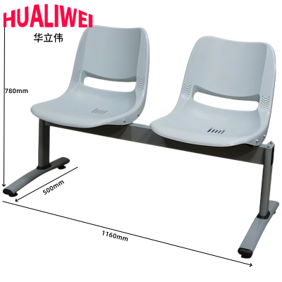 华立伟连排椅116*50*78cm张