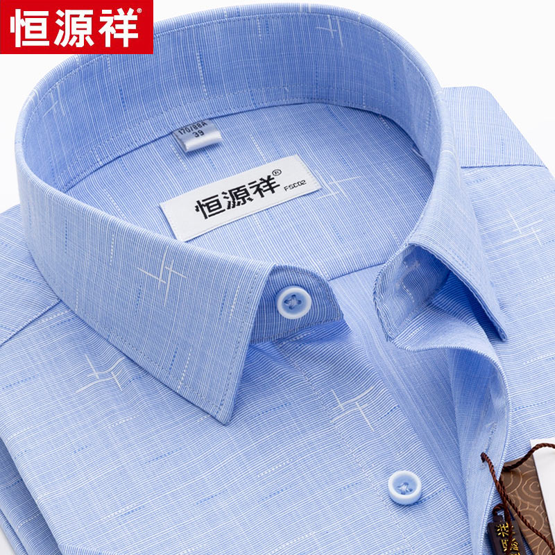 恒源祥衬衫男短袖夏季薄款商务休闲抗皱蓝色印花中年男士半袖衬衣