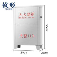 攸形 不锈钢灭火器箱4kg个