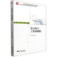 音像力电工作坊教程编者:李久胜|责编:徐霞|总主编:史旦旦