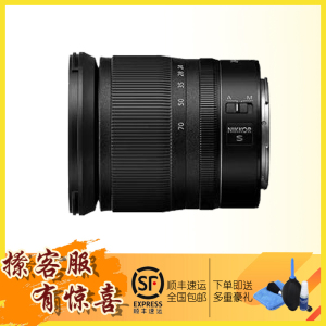 尼康Z 24-70mm f/4S全画幅微单z5 z6 z7ii镜头z卡口24-70拆机镜头