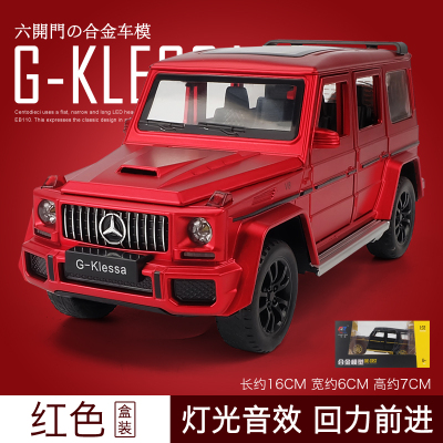 大奔G63越野车合金车模1:32大G仿真汽车模型儿童回力玩具车红色盒装-