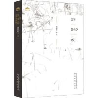 音像美学艺术学笔记龚鹏程