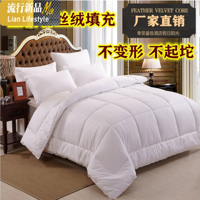 宾馆酒店10斤加厚冬被芯被子夏凉被空调羽丝绒棉被白春秋四季薄被 三维工匠