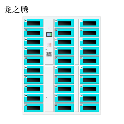 龙之腾平板电脑存放柜手机电脑寄存电子存包柜智能刷卡多门柜30门电脑存放柜(扫码型)