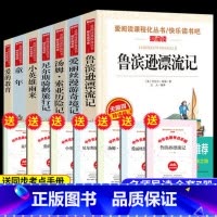 [全套7册]快乐读书吧六年级上册下册 赠考点 [正版]六年级必读课外书鲁滨逊漂流记爱丽丝漫游奇境原著完整版小学生版6年级
