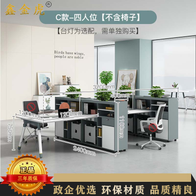 鑫金虎 简约现代职桌办公桌工位桌办公室员工桌四人位3200*2400*750mm