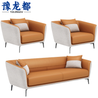 豫龙都休闲沙发3+1+1套