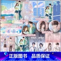 [正版]即得特签悄悄喜欢你 作者三月桃花雪甜蜜青春校园 网络原名初恋物语 全文逐字精修实体书青春短篇集小说