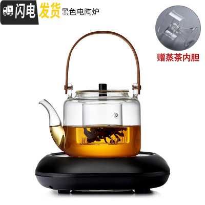 三维工匠锤纹玻璃提梁壶大容量加厚煮茶器功夫茶具家用手工蒸泡茶壶煮茶器 光面壶1100+黑色电陶炉