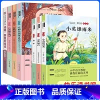 [全7册]快乐读书吧六年级上下册 [正版]小英雄雨来爱的教育童年快乐读书吧六年级上册课外书必读下册全套小学生课外阅读书籍