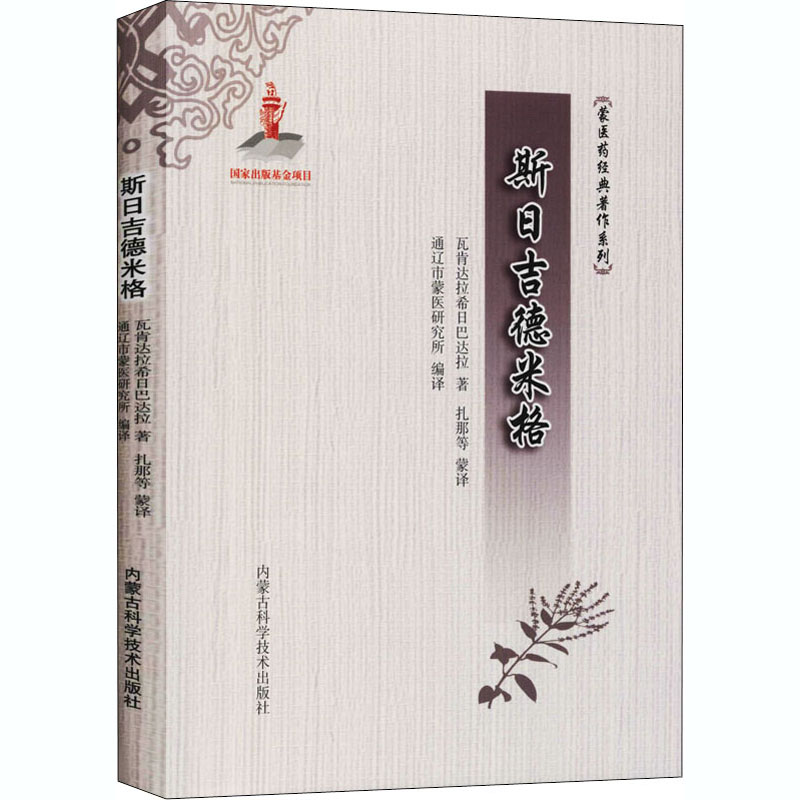 音像斯日吉德米格瓦肯达拉希巴拉