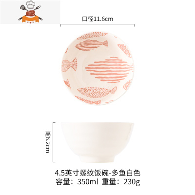 4个装 家用陶瓷米饭碗手绘浮雕餐具套装创意吃饭的碗碗碟汤碗网红 敬平 4.5寸[四个装]多鱼(白色)