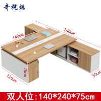 奇桄烁办公桌1.4m/张