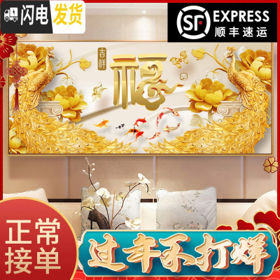 三维工匠5d钻石画客厅满钻贴钻孔雀花开富贵凤凰牡丹砖石十字满钻版-5d魔方圆钻250x90厘米满钻全贴更漂亮十字绣