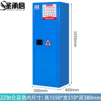 圣承启 防火防爆柜 c22 台