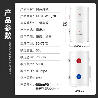 阿诗丹顿 KC81立式电热水器落地式竖挂式小尺寸50L家用洗澡多重安全防护 侧出水