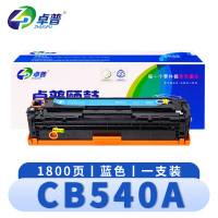 卓普 硒鼓CB540A 蓝 支
