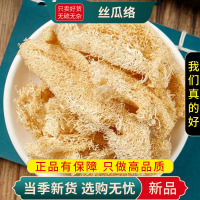 甄选丝瓜络100克正品货泡茶无硫老丝瓜瓜瓤干丝瓜络片9260