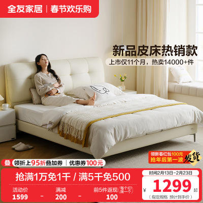 全友家居主卧室皮艺床奶油风软包床头双人床