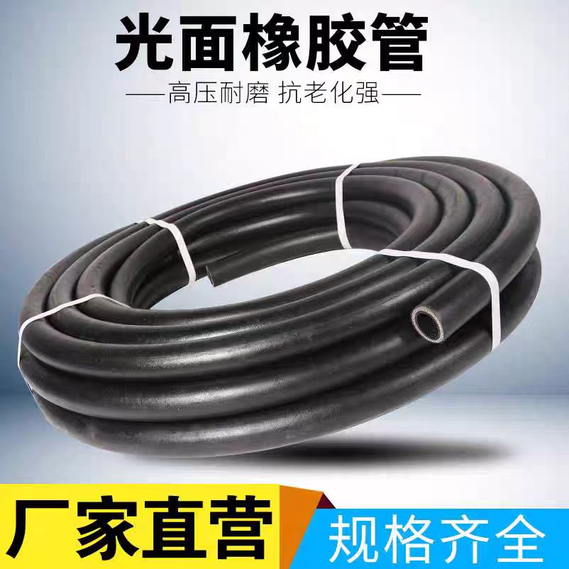 盛京联硕 高压光面夹布橡胶管 内径25mm[1寸] 2层线 18米 卷