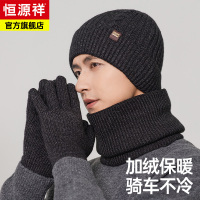 恒源祥帽子男款冬季男士2025新款冬天加绒保暖防寒毛线针织帽正品