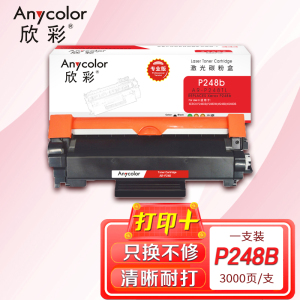 欣彩 P248b墨粉筒(专业版)AR-P248TL 3K适用施乐CT202880 M248db P288dw P248d 黑色