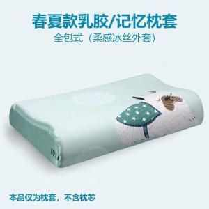 美帮汇乳胶枕套夏凉枕头套6040儿童5030单人冰丝学生枕巾一对拍2