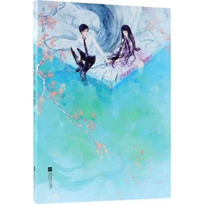 正版新书]你是我的翅膀疯子三三9787559402028