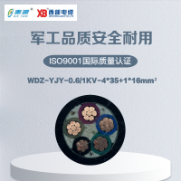秦源牌WDZ-YJY-0.6/1KV-4*35+1*16mm²铜芯低压低烟无卤阻燃电力电缆 元/米 定制商品 联系客服