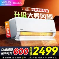 [政府补贴8折]华凌空调2匹挂机家用空调新一级能效变频冷暖客卧室两用WIFI智控以旧换新KFR-50GW/N8HL1