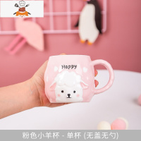 高颜值马克杯带盖勺可爱女生情侣款一对家用创意陶瓷咖啡喝水杯子 敬平
