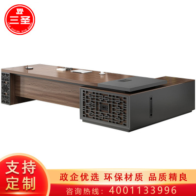 三圣 办公家具简约现代新中式老板桌总裁桌办公桌老板经理主管桌2.4米