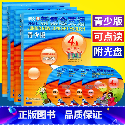 [正版]朗文外研社 新概念英语(附光盘青少版4A学生用书)+新概念英语青少版4B学生用书练习册 共4本 新概念青少版幼儿