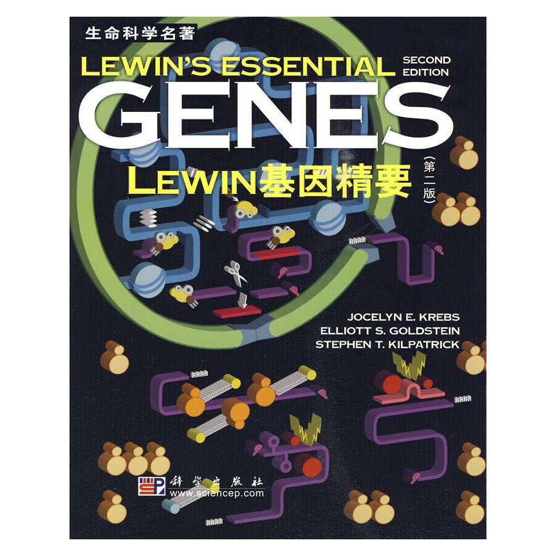 音像GENES LEWIN基因精要Jocelyn E.Krebs 著