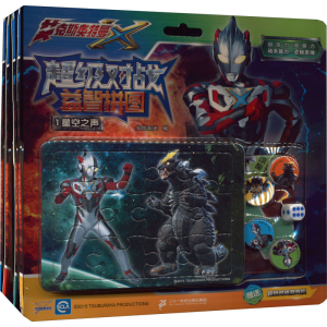 [M]艾克斯奥特曼超级对战益智拼图(1-4)-9787556846498