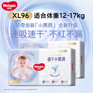 好奇金装云感裤成长裤XL96片 男女宝宝加大码拉拉裤新生尿不湿婴儿非纸尿裤