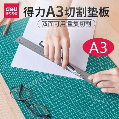 得力a3切割板垫板大号手工桌面刻板学生美工裁纸工作雕刻版