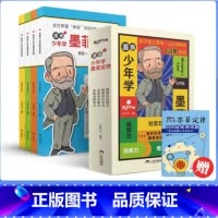 漫画少年学 墨菲定律 全4册 [正版]孩子都能读的漫画智囊全集全6册冯梦龙著少年趣读漫画书籍白话精选本小学生课外阅读书情