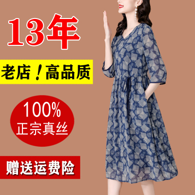 真丝桑蚕丝连衣裙春秋季2024年新款妈妈宽松遮肚子显瘦裙子