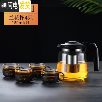 三维工匠玻璃茶壶功夫泡茶壶家用大号水壶单壶耐热过滤花茶壶红茶茶具套装 1500壶+4个150兰花杯(加厚款)