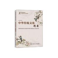 正版新书]中华传统文化精要陈小明9787568522960
