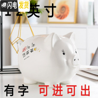 三维工匠2020网红语可爱陶瓷猪存钱罐儿童零花钱理财计划不可取大容量 12寸白色网红语(可进可出)+红垫子储蓄罐