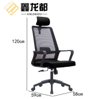 鑫龙都简约办公椅58cm把