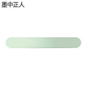 墨中正人警示夜光定位标识贴20*200mm个